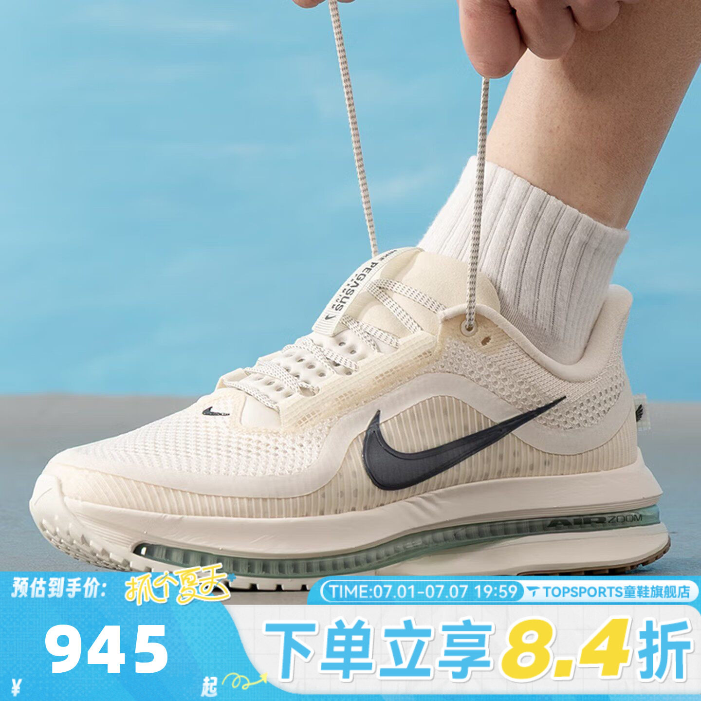 NIKE耐克男子NIKE PEGASUS PREMIUM飞马运动训练跑步鞋HQ2592-106