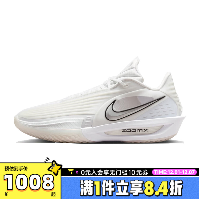 NIKE耐克男子G.T. CUT 3 TURBO EP运动训练实战篮球鞋HV9919-101