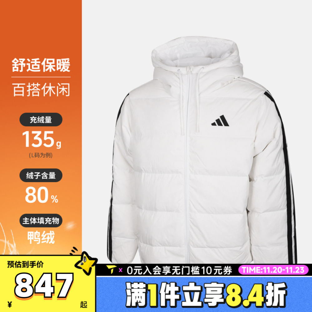 adidas阿迪达斯男子ESS 3S P D HD J运动羽绒服-短KH3988