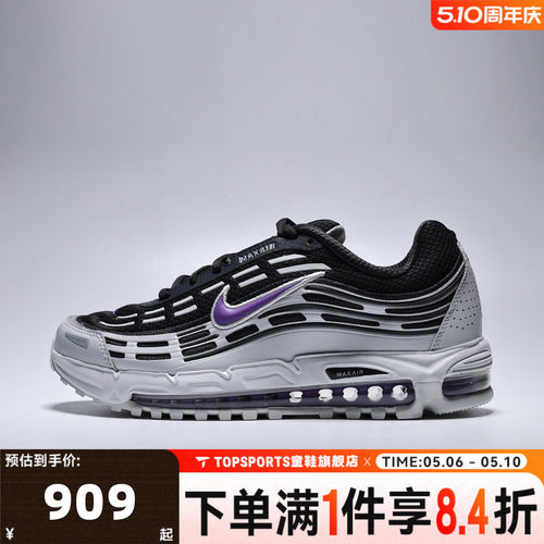 NIKE耐克男子AIR MAX TL 2.5低帮气垫复古运动休闲鞋FZ4110-015