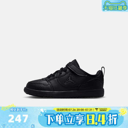 NIKE耐克小童JORDAN COURT CONNECT LOW(PS)运动休闲鞋IQ6046-006