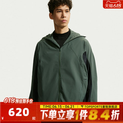 NIKE耐克男子AS M NK UV TECH LS HELIOS SUN夹克外套IF0904-303