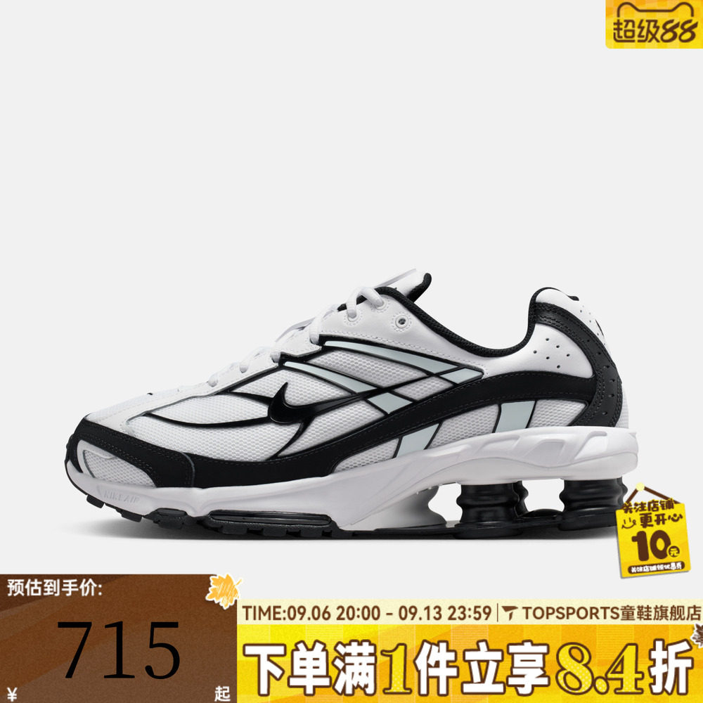 NIKE耐克男子NIKE SHOX RIDE 2运动休闲鞋IO4296-100