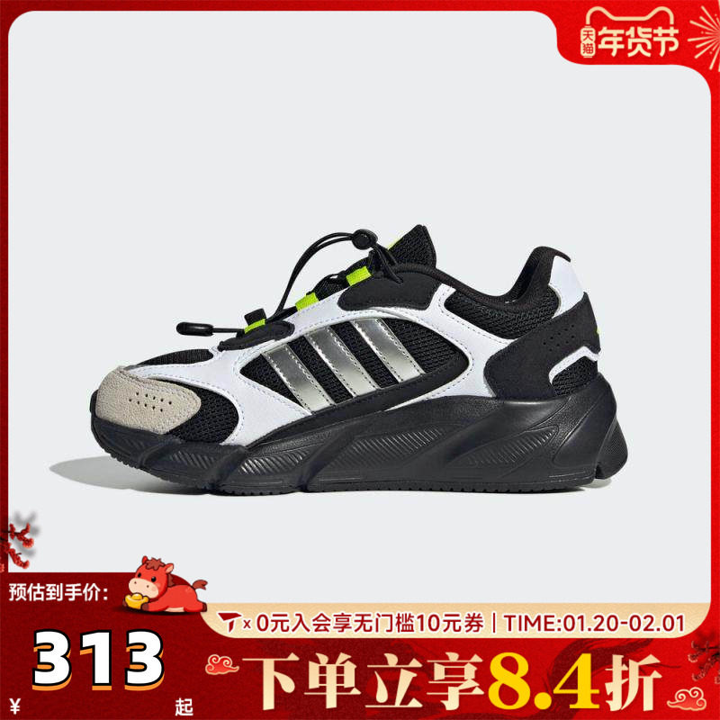 adidas阿迪达斯男大童CRAZYCHAOS 2000运动老爹鞋休闲鞋JQ8621,童鞋/婴儿鞋/亲子鞋,运动鞋,淘宝优惠券,粉丝福利购,淘宝优惠卷
