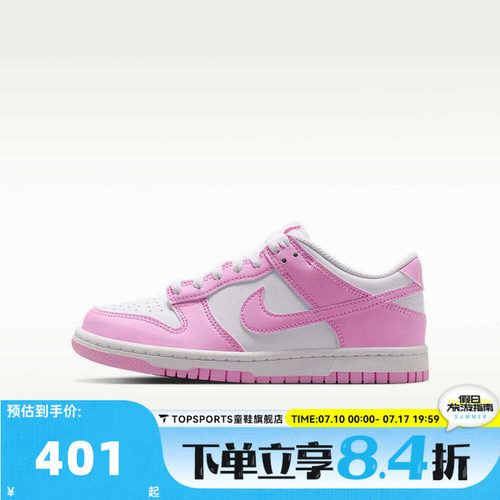 NIKE耐克大童NIKE DUNK LOW (GS)运动休闲鞋板鞋IU7766-125