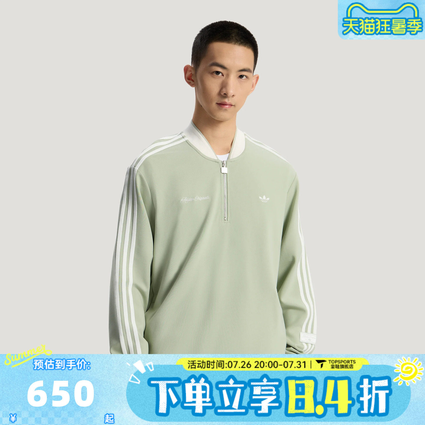 adidas阿迪达斯三叶草男子DLXC U CREW运动休闲套头卫衣KV8873