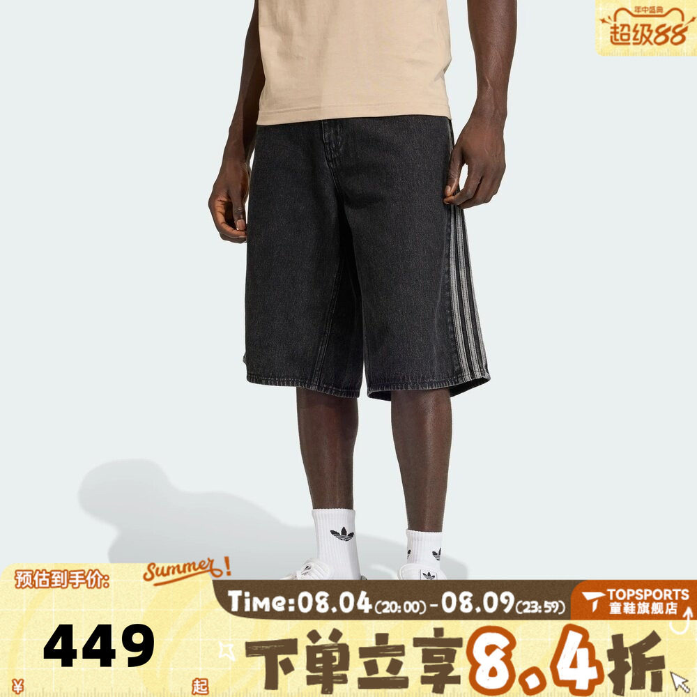 滔搏adidas阿迪达斯三叶草男子三条纹运动休闲牛仔裤短裤KD1498