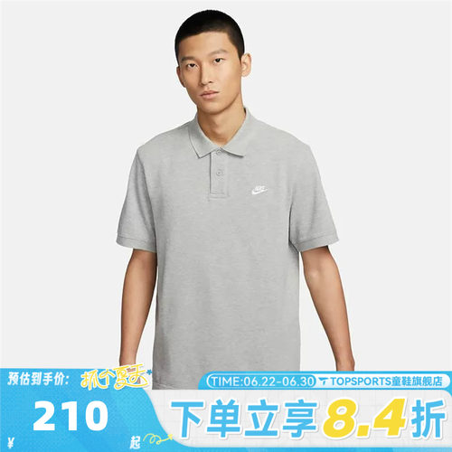 滔搏NIKE耐克男子NKSSPIQUE运动休闲短袖T恤FN3895-063