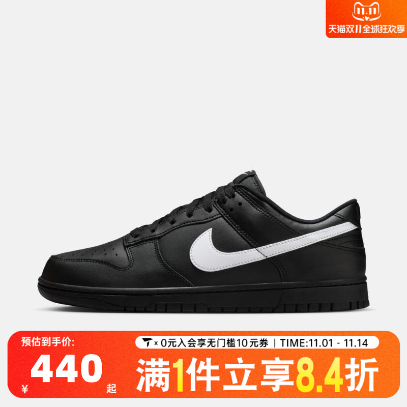 NIKE耐克男子DUNK LOW黑色白勾运动休闲鞋滑板鞋IO7606-010