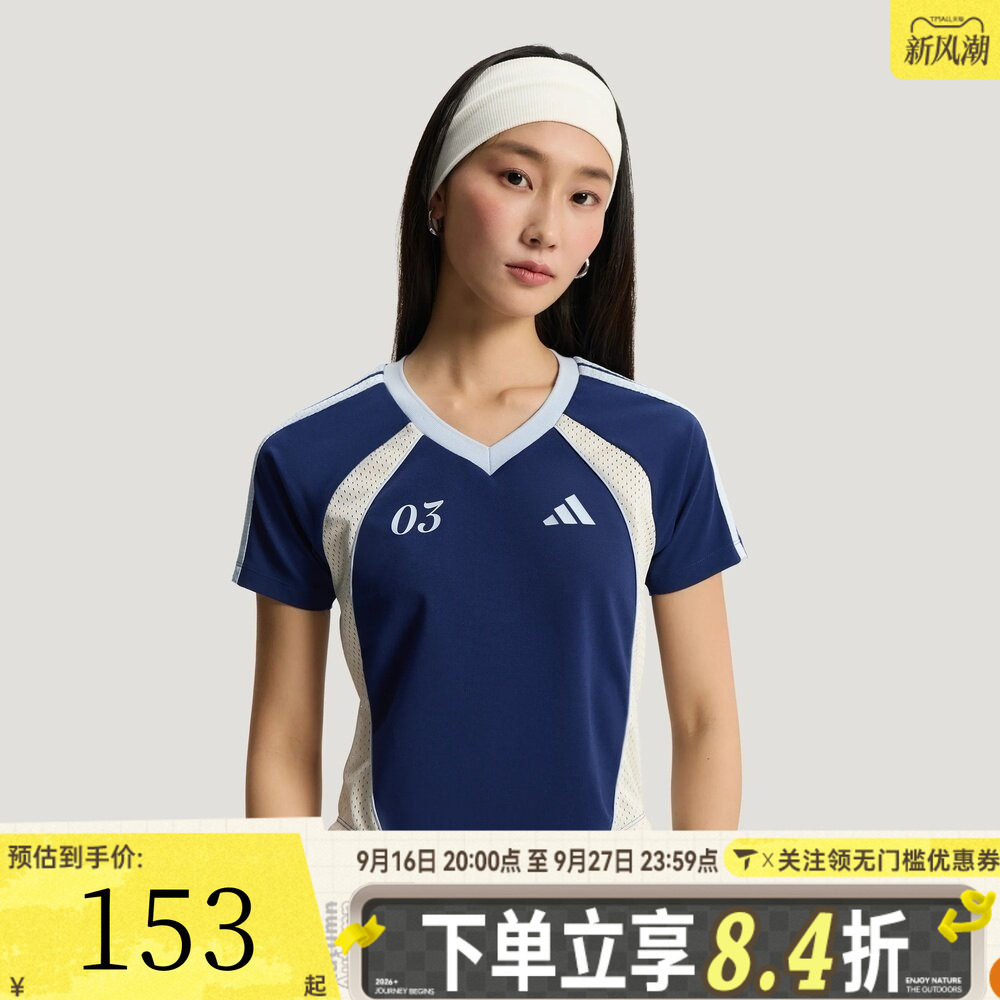 滔搏adidas阿迪达斯女子TIRO TEE3运动休闲舒适V领短袖T恤KZ2388