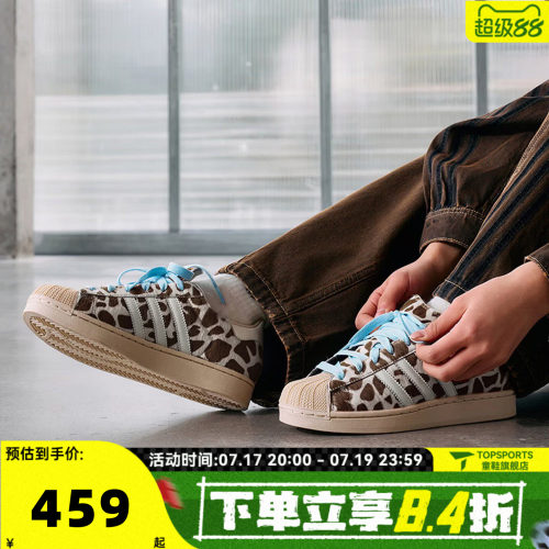 adidas阿迪达斯三叶草中性SUPERSTAR II W贝壳头板鞋休闲鞋KH9031