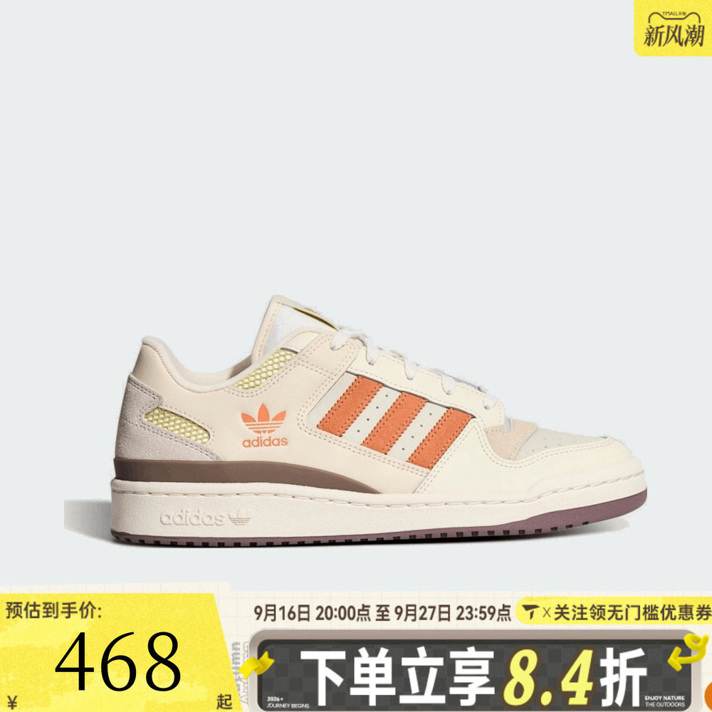 adidas阿迪达斯三叶草FORUM LOW CL秋男女运动休闲鞋板鞋LA3799