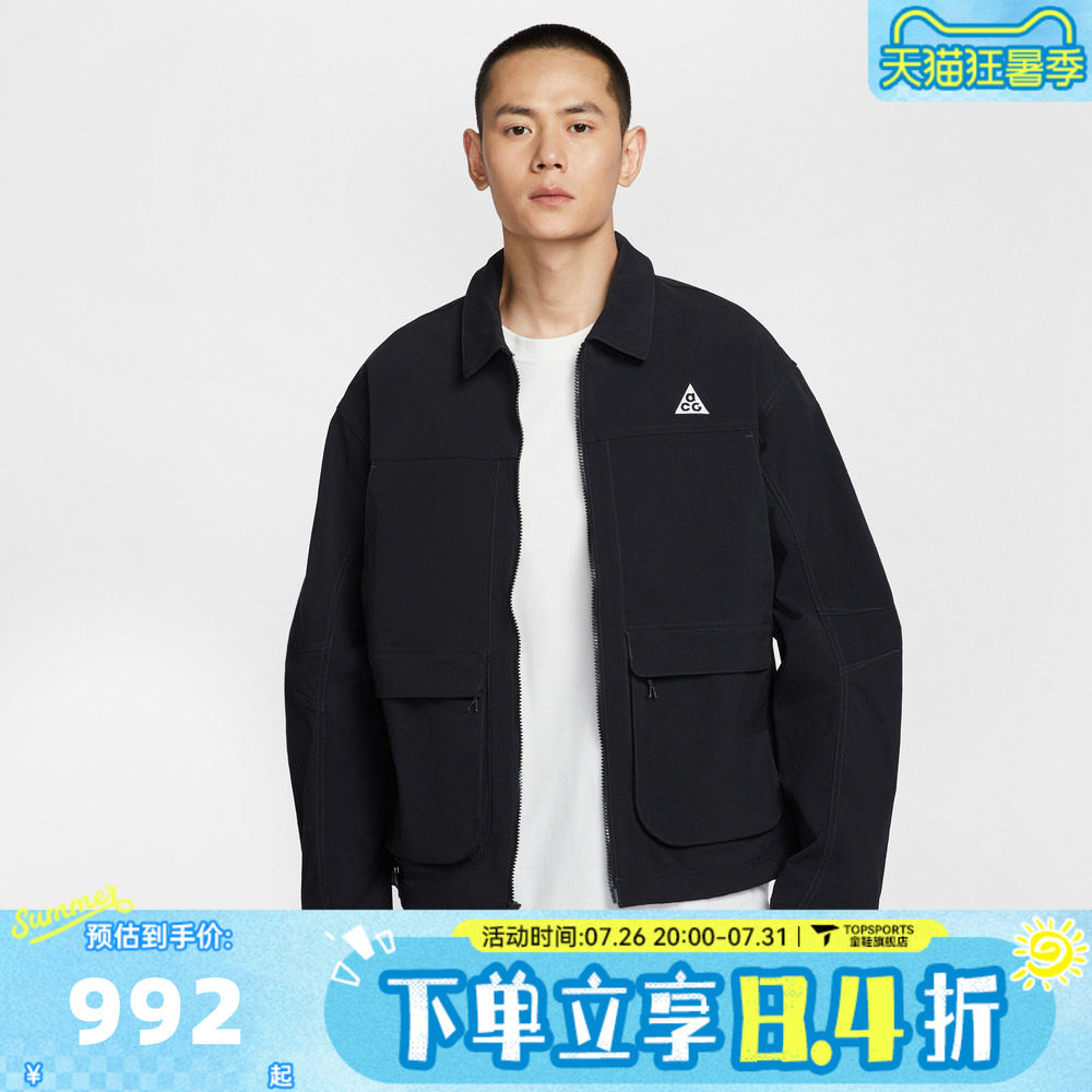 滔搏NIKE耐克男子AS M ACG UV SMITH 运动健身夹克外套HV0599-010