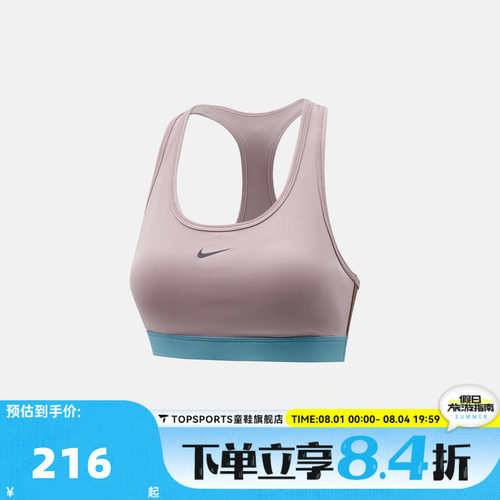 滔搏NIKE耐克女子AS SWSH MED SPT BRA运动BRA内衣IV6617-250