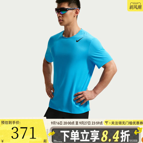 NIKE耐克男子DFADV AROSWFT SS TOP运动休闲短袖T恤HJ3378-418