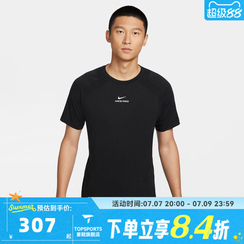 NIKE耐克男子M NP DFADV NPT SS TOP运动休闲短袖T恤IF2215-010