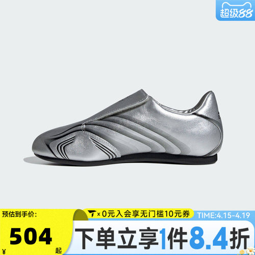 adidas阿迪达斯三叶草中性足球风跆拳道文化薄底运动休闲鞋IH1873