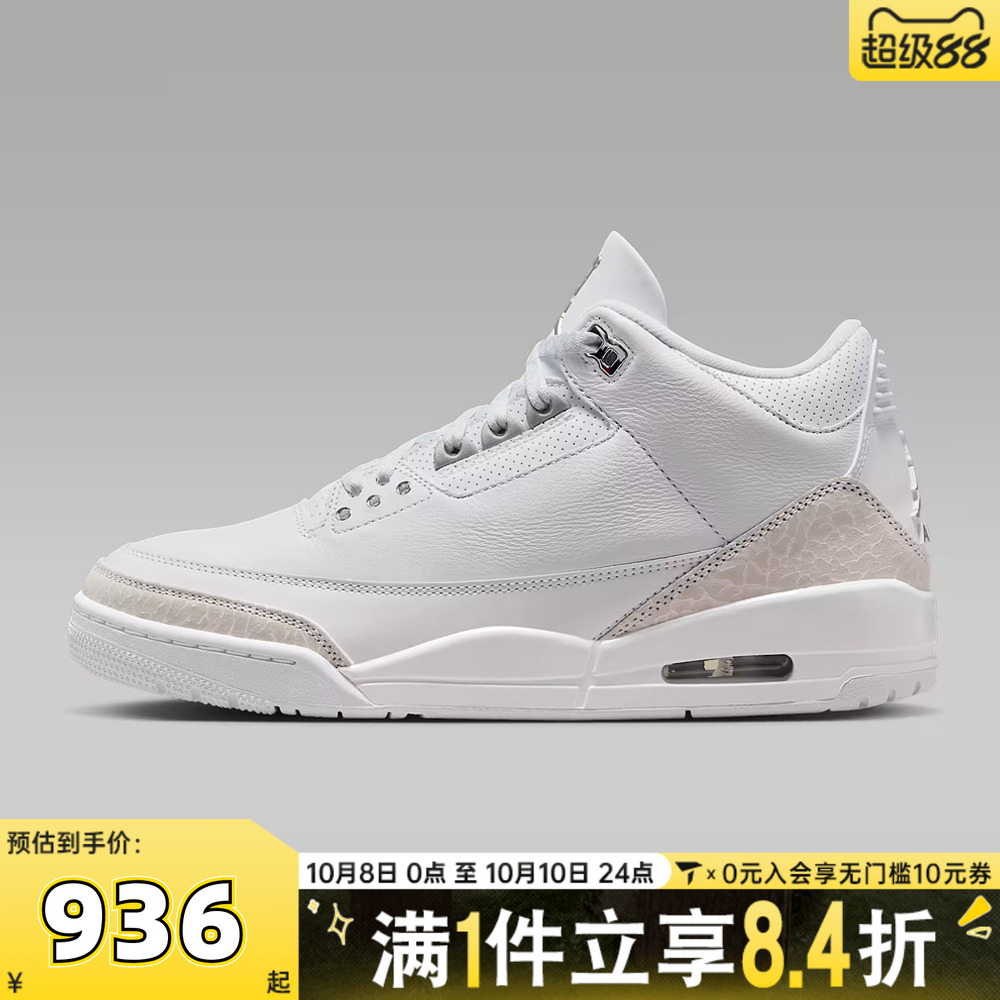 NIKE耐克男子AIR JORDAN 3 RETRO运动训练篮球鞋CT8532-111