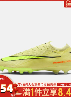 NIKE耐克男子VAPOR 16刺客16TF运动鞋训练足球鞋FQ8693-300