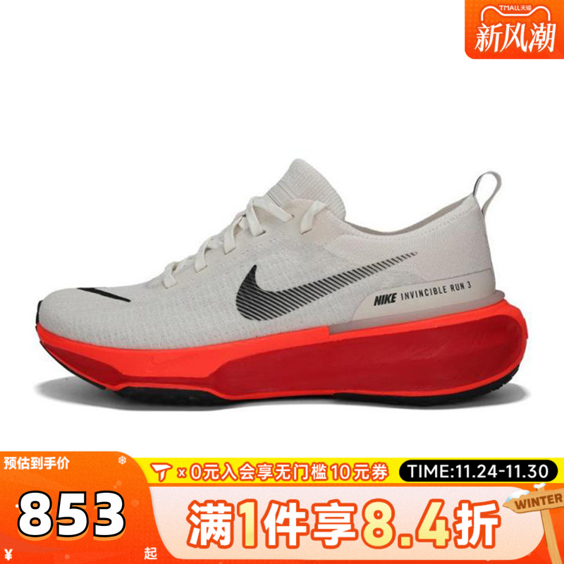 耐克男子ZOOMX INVINCIBLE RUN FK 3运动训练跑步鞋DR2615-009