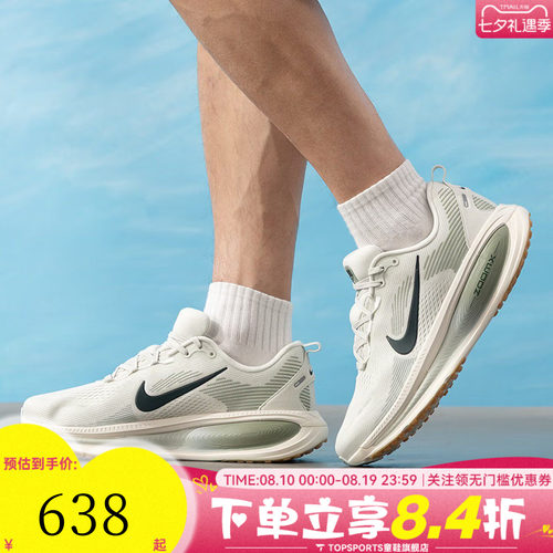 NIKE耐克男子NIKE VOMERO 18迈柔运动训练厚底跑步鞋HM6803-020