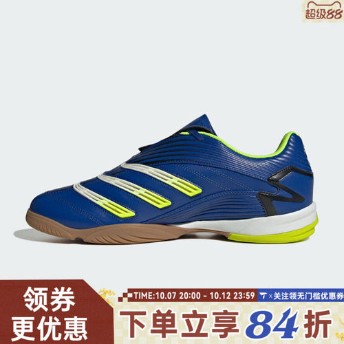 adidas阿迪达斯三叶草男女PREDATOR SALA运动休闲鞋IH7091