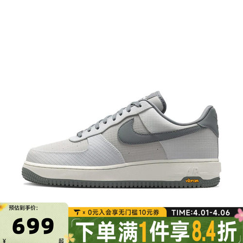NIKE耐克男子AIR FORCE 1 '07 LX 空军一号运动休闲鞋IH1943-100
