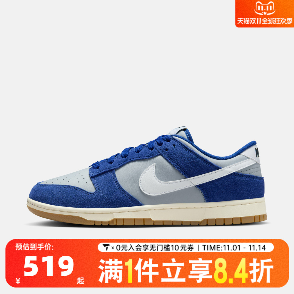 NIKE耐克男子DUNK撞色复古运动鞋休闲鞋板鞋IB6399-003