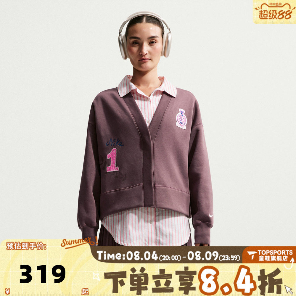 滔搏NIKE耐克女子运动休闲毛衣开衫外套IQ3944-515