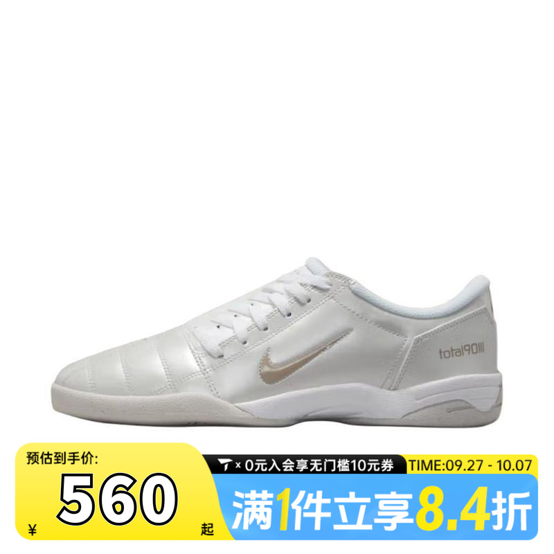 NIKE耐克男子TOTAL 90复古运动鞋休闲鞋HQ2851-002