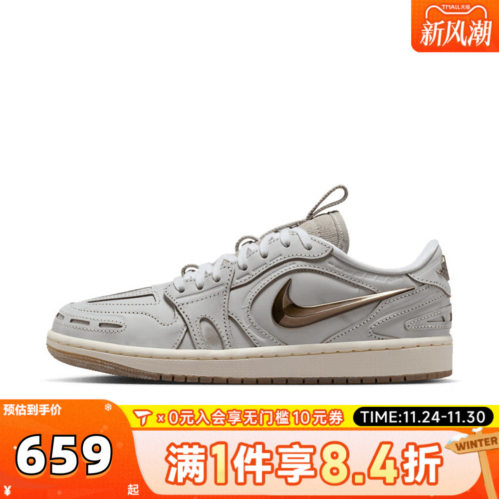 NIKE耐克女子AIR JORDAN 1运动休闲鞋篮球鞋IM6662-181