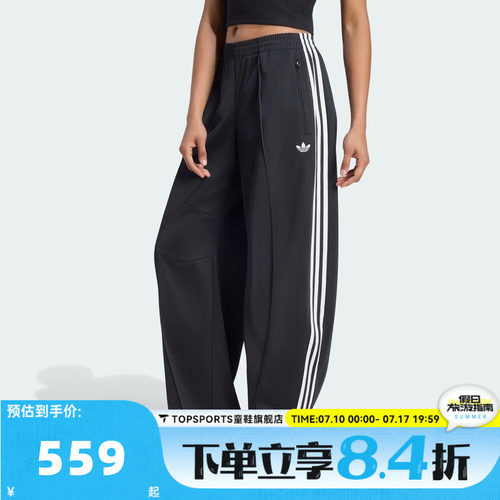 滔搏adidas阿迪达斯三叶草女子FB BARREL TP运动休闲长裤LF1057