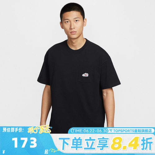 滔搏NIKE耐克男子运动休闲短袖T恤IB1383-010