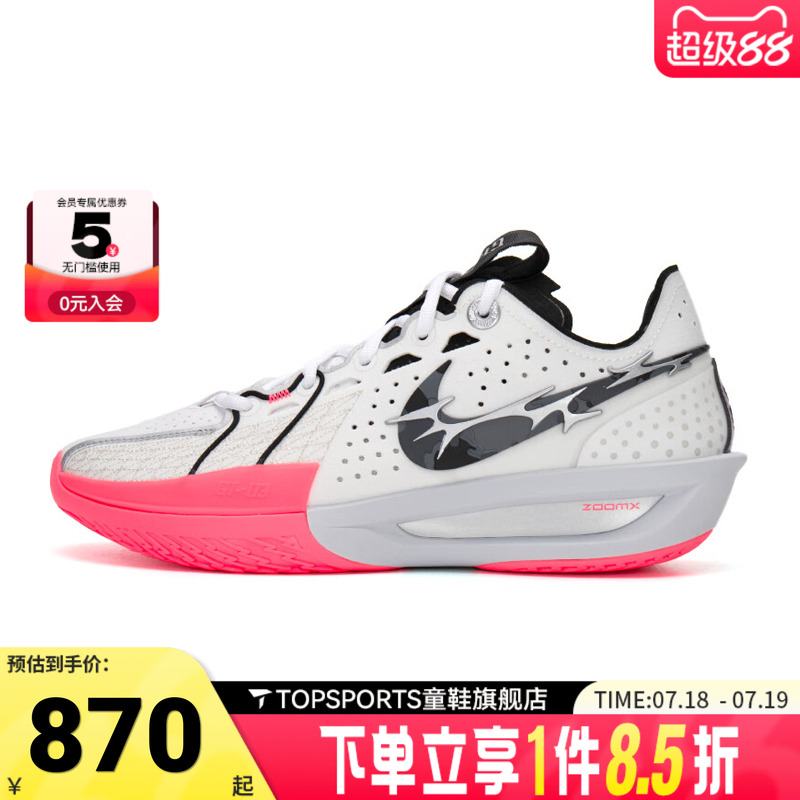 NIKE耐克中性G.T. CUT 3 EP运动训练篮球鞋HQ3454-190