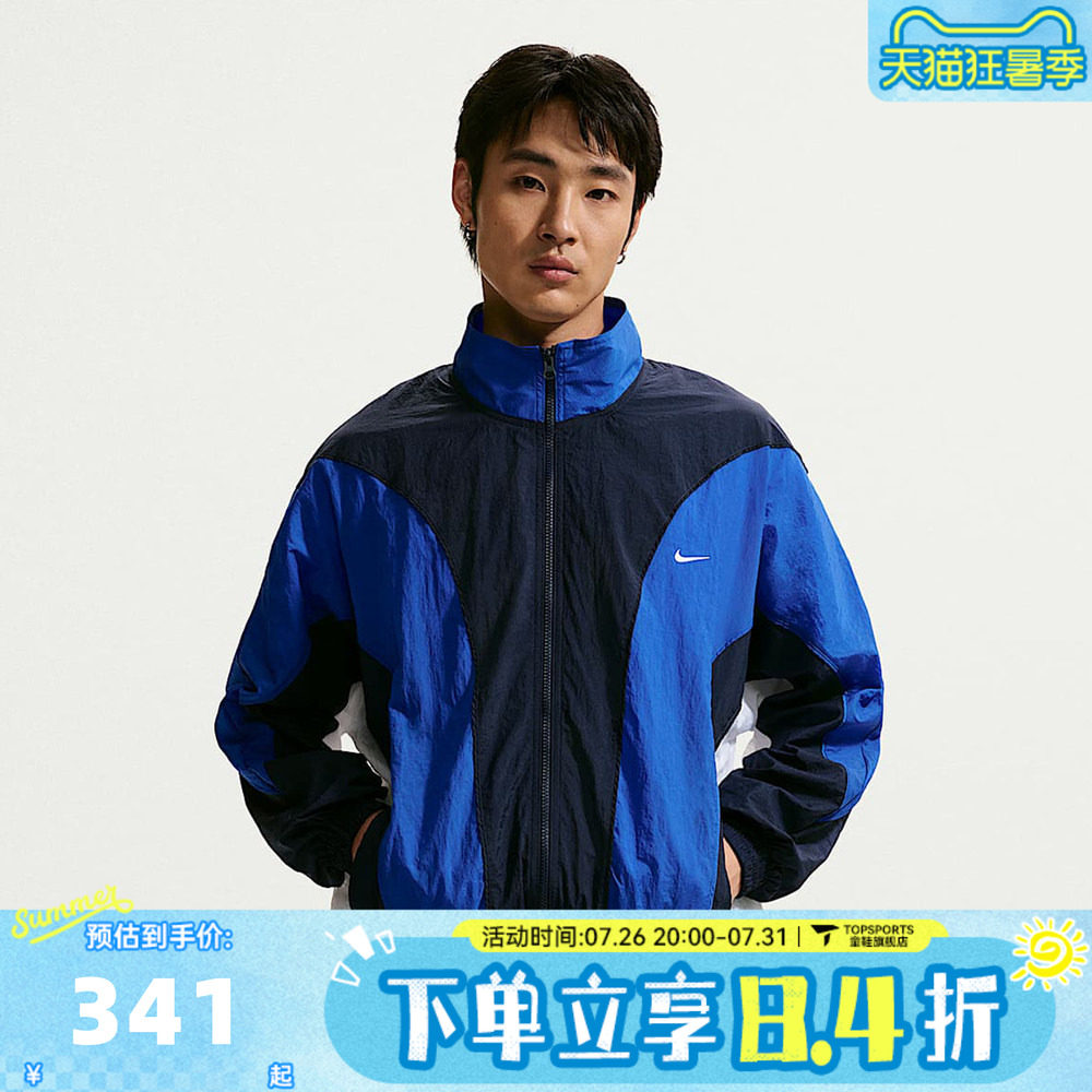 滔搏NIKE耐克男子夹克外套IM5888-451