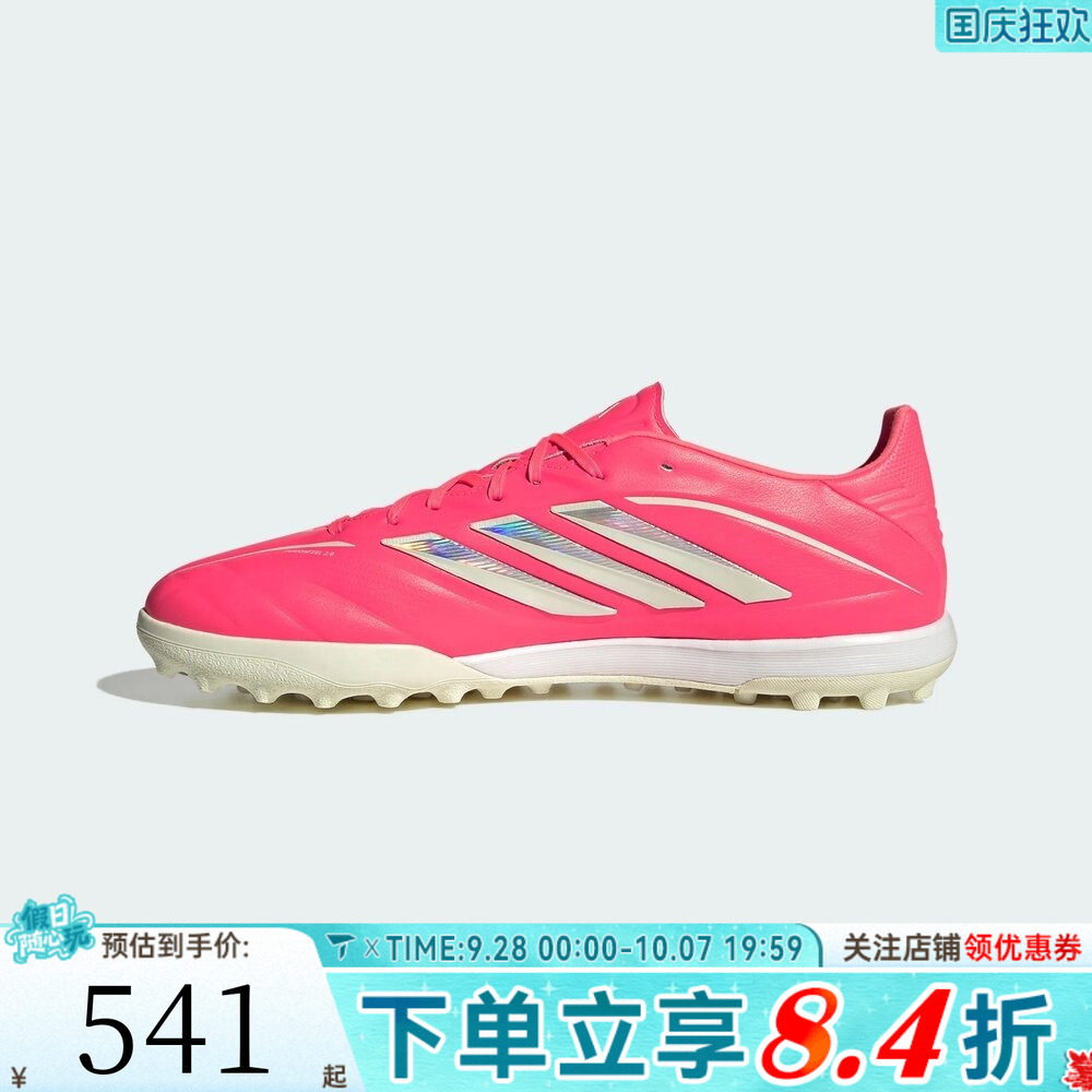 adidas阿迪达斯男女COPA PURE IV PRO TF运动训练足球鞋KI0630