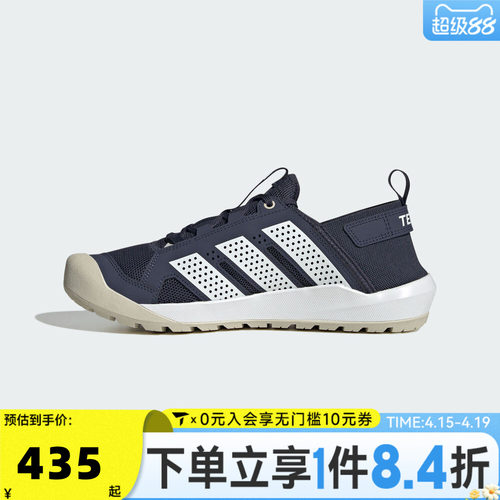 adidas阿迪达斯中性TERREX DAROGA 25户外运动休闲鞋溯溪鞋HQ9172