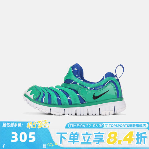 NIKE耐克小童DYNAMO FREE LILS BP运动休闲鞋IO1625-300