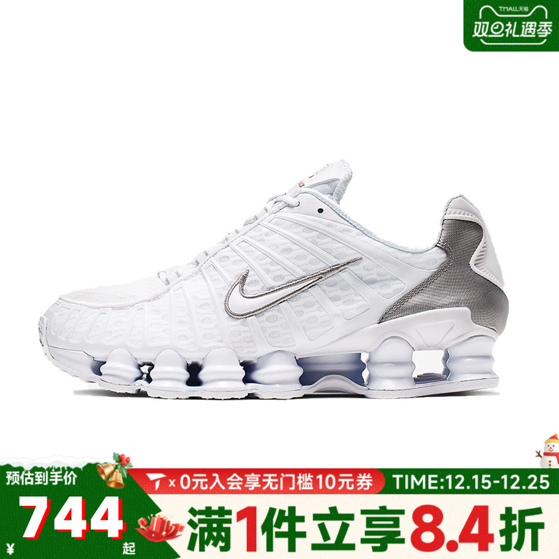 NIKE耐克男子SHOX TL复古白色跑步鞋运动老爹鞋AV3595-100
