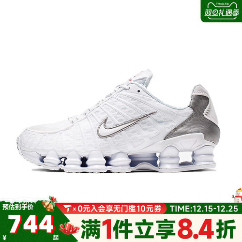 NIKE耐克男子SHOX TL复古白色跑步鞋运动老爹鞋AV3595-100