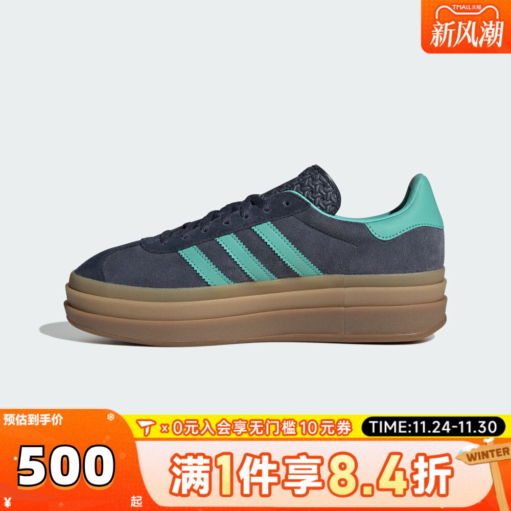 adidas阿迪达斯三叶草男女GAZELLE BOLD运动德训鞋休闲鞋JQ6437
