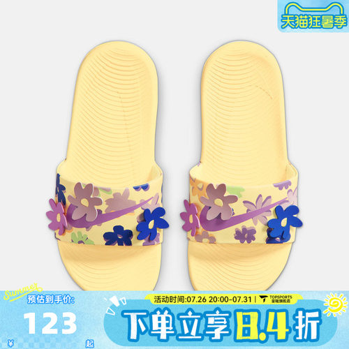 NIKE耐克大童KAWA SLIDE SE (GS/PS)运动休闲沙滩拖鞋IB5883-700