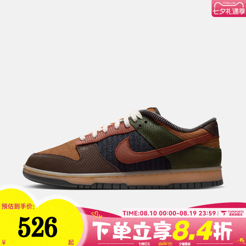 NIKE耐克男子DUNK LOW RETRO PRM复古运动休闲鞋板鞋IB7746-201