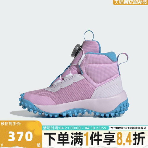 adidas阿迪达斯女小童FORTATRAIL BOA旋钮运动训练休闲鞋JR3107