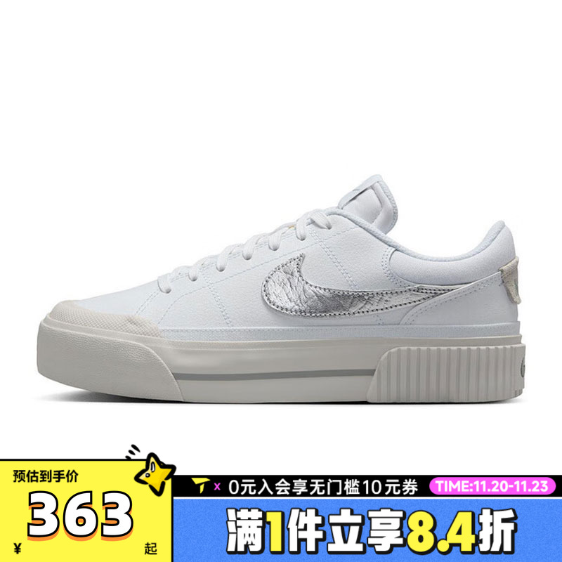 NIKE耐克女子WMNS COURT LEGACY LIFT运动休闲鞋HQ2307-100