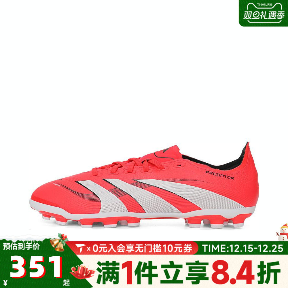 adidas阿迪达斯中性PREDATOR LEAGUE 2G/3G AG运动足球鞋ID3837