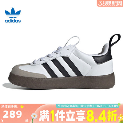 adidas阿迪三叶草男小童ADIFOM SAMBA 360 C运动休闲鞋IH3505