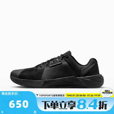 NIKE耐克男子M NIKE METCON 10运动训练鞋HJ1875-009