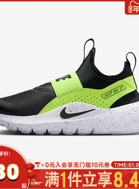 NIKE耐克小童FLEX RUNNER 4 (PS)运动休闲鞋IF2894-003