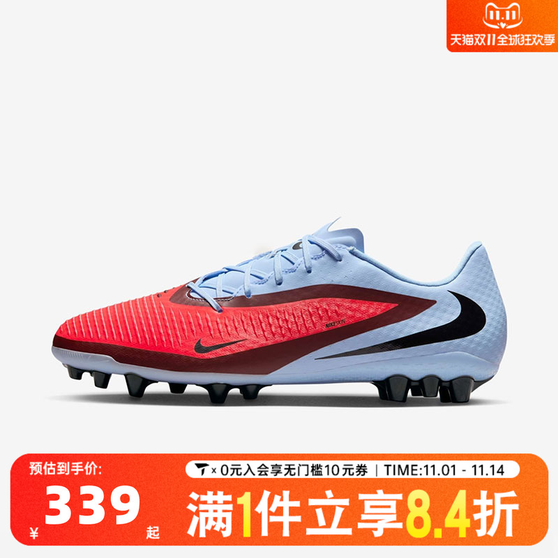 NIKE耐克男子PHANTOM 6 LOW ACAD AG运动训练足球鞋HQ2322-400